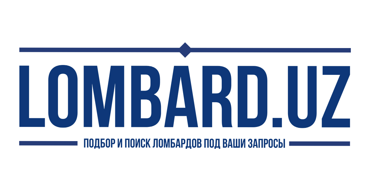 Ломбард в Ташкенте - LOMBARD.UZ